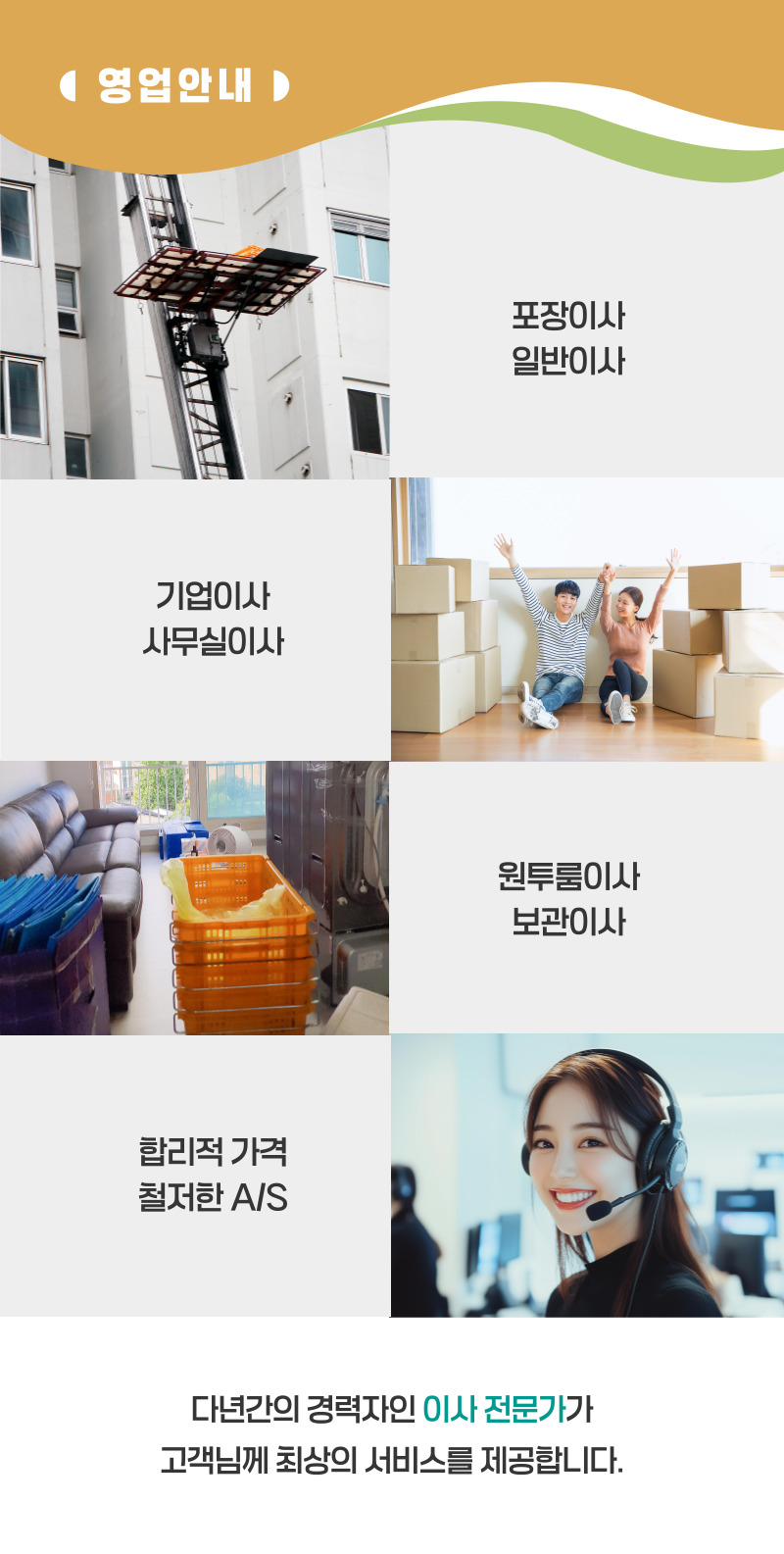 강남사무실이사