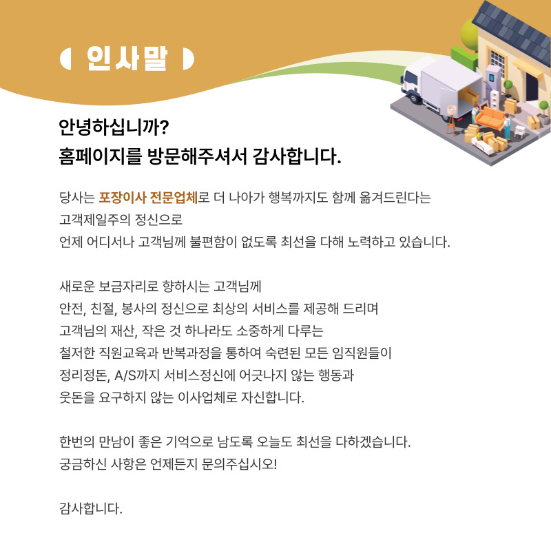 강남사무실이사